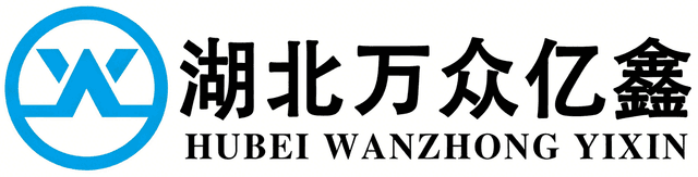 湖北万众亿鑫